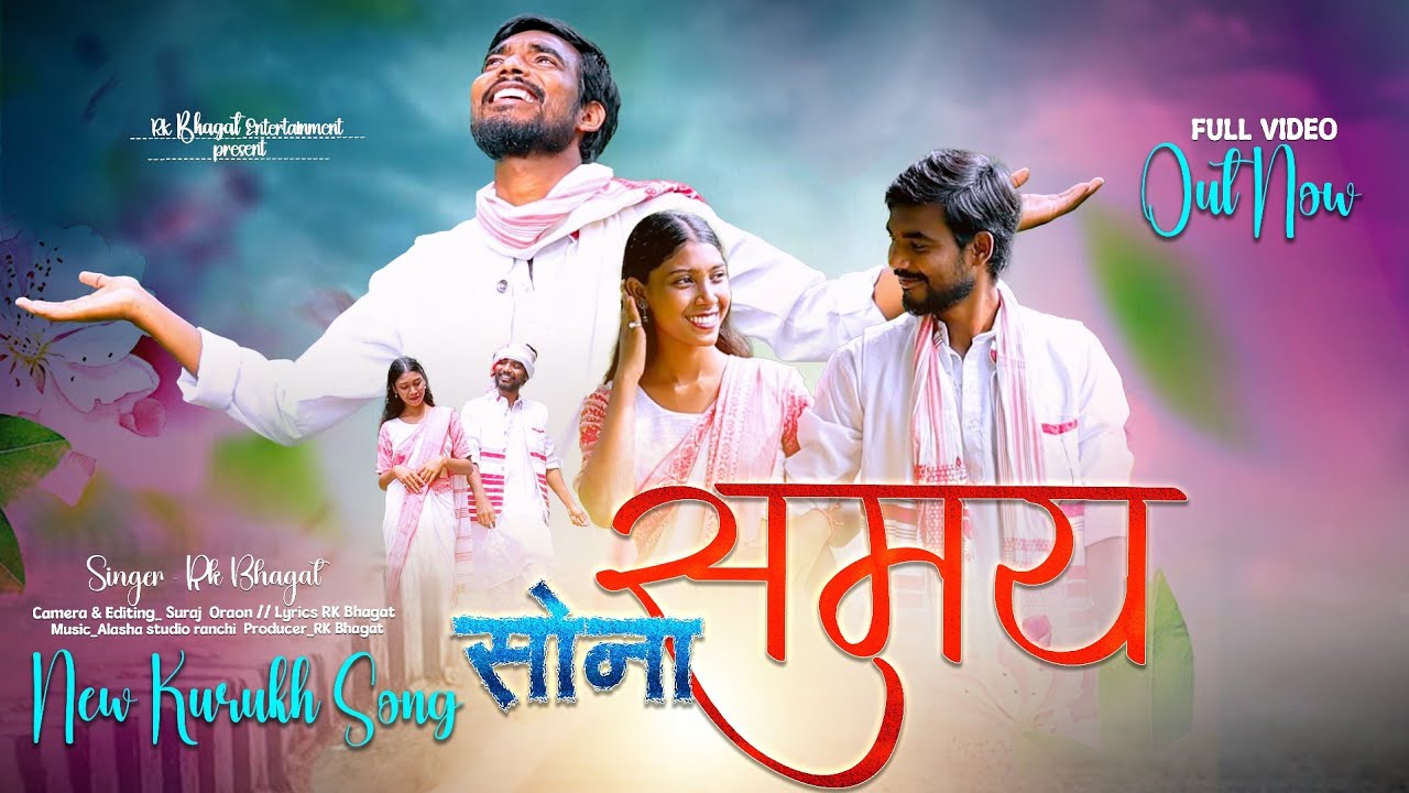 | SONA SAMAY | Full Video | New Kudukh song 2025 | Singer #rkbhagat #kudukhsong #nagpuri