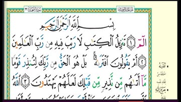 سورة السجدة مكتوبة الشيخ خالد الجليل تلاوات رمضان ١٤٤٣هجري 2022 05 16 1440p