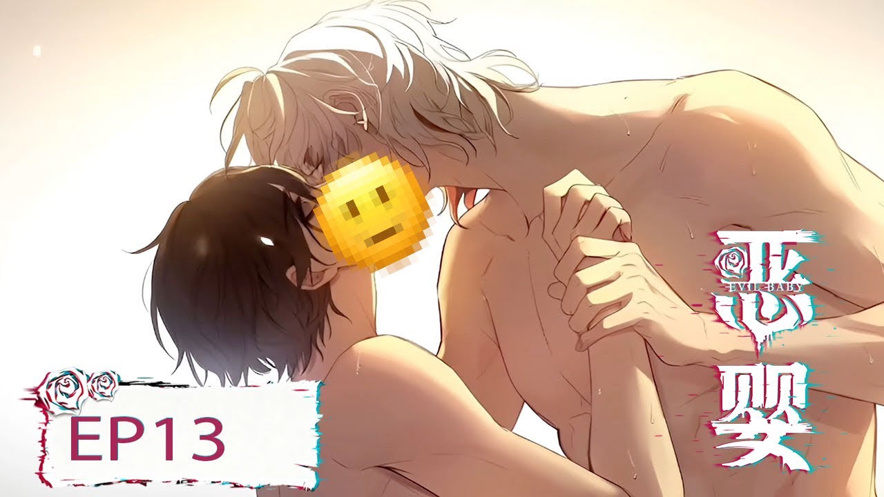 [BL/manga]💜EP13 “My love is only for you.” |《恶婴 - Evil Baby》
