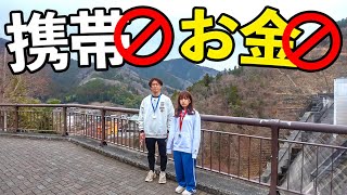 【検証】携帯禁止！男女を山奥に置き去りにしたら無事に帰ってこれるのか！？