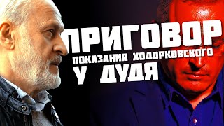 Ахмед Закаев. 💥#Ходорковский признался #Дудю в военных преступлениях в Чечне. Это приговор.