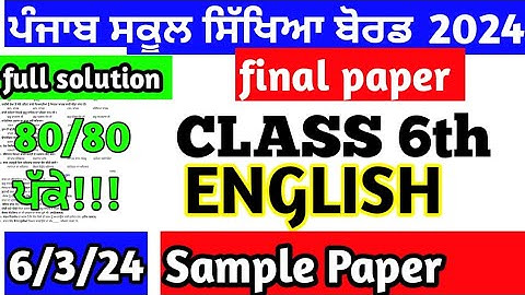 class 6th English final paper 2024 full solution | 6.03.2024 | 6th class English final paper 2024