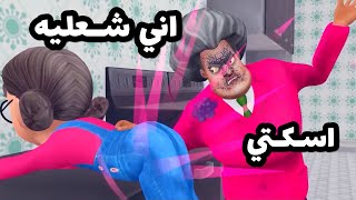 تحشيش خلف يخبث على جوري والحجية تكتلها 😂 | افلام كارتون باللهجة العراقية