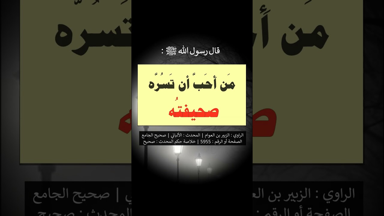 طوبى لمن وجد في صحيفته استغفارا كثيرا - الشيخ عبد الرزاق البدر