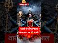 थारो रूप विकराल कालका डर लागे😱🔱 #youtubeshorts #maashakti #mandirdarshan #mateshwarimata #kali