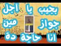 7ekayet Share3 Band Msh Hayenfa3 3ayez Atgwz 
