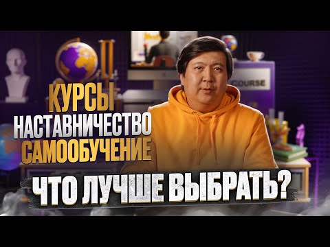 КАК ЛУЧШЕ СТАРТОВАТЬ НА ВАЙЛБЕРИЗ? КУРСЫ, НАСТАВНИЧЕСТВО ИЛИ САМООБУЧЕНИЕ