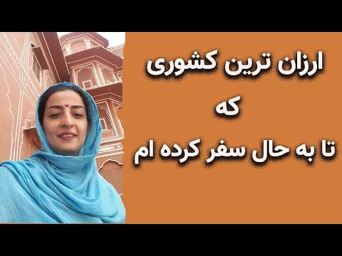 تصویری: چگونه از دهلی به جیپور برویم