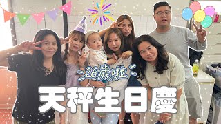 【生日VLOG】披薩變鈔票一進家門雙寶搶鏡邀功姐夫辦撒錢遊戲Feat.台新銀行