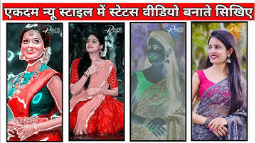 alight motion video editing gujarati timli // whatsapp status video apni photo se kaise banaye//2021