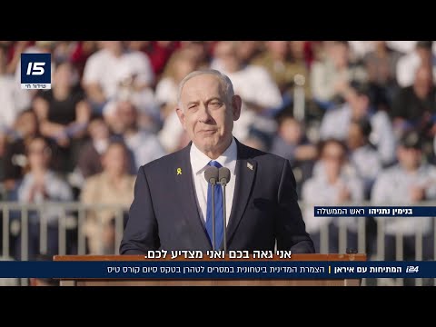 לקראת מלחמה עם איראן נתניהו ושר הביטחון עם מסרים למשטר האסלאמי 