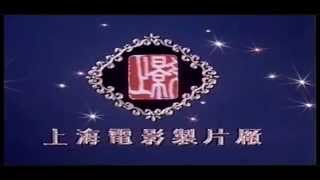 上影 (上海電影制片廠)