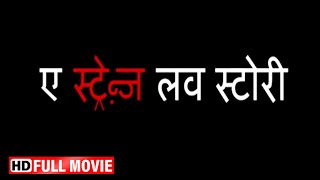 A Strange Love Story Full Hindi Movie | आशुतोष राणा | रिया सेन | मिलिंद गुणाजी | New Hindi Movies