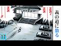 【第17話】抗争勃発！房州村田組VS崇和連合