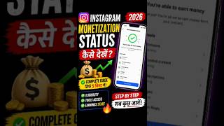 📌account status kaise check Karen .. ||how to check your account status on Instagram||.#shorts