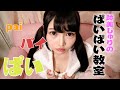知れば得する!少年よパイを抱け!【跡美しゅり】
