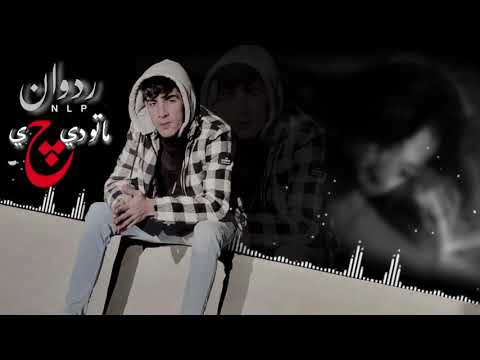 Rdwan N L P Ma To De Chi New Audio 2020 