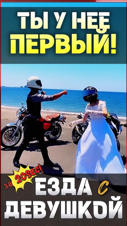 Девушка, ты и мотоцикл #мото #мотоцикл #motovlog #тренды #reels # ...
