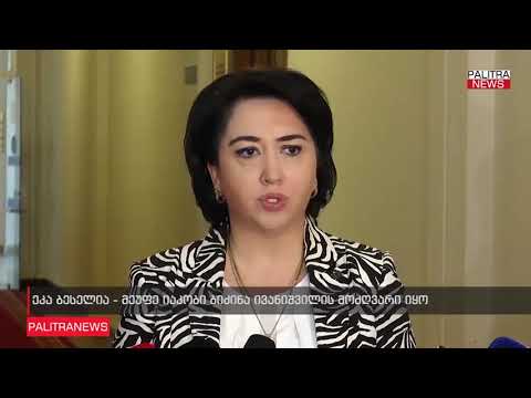 ეკა ბესელია მეუფე იაკობის განცხადებას გამოეხმაურა