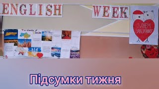 English Week,2024 - Let's Sum Up/ Підсумки тижня англійської мови