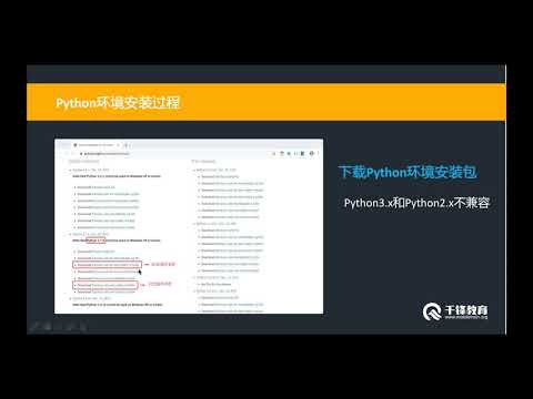 Python环境安装