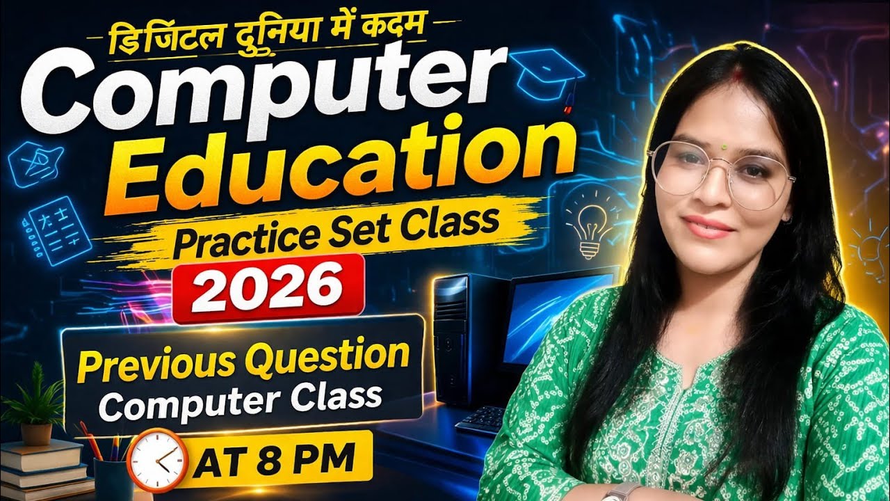 Class - 70 COMPUTER CLASS # COMPUTER PRACTICE SET - YouTube