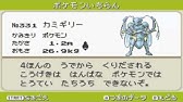 ポケットモンスター ベガ 図鑑no 152 251 Youtube