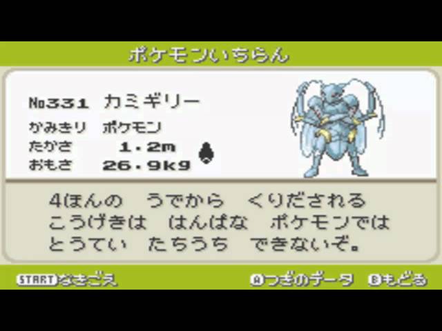 ポケモン ベガ 伝説 ポケモン 入手 方法