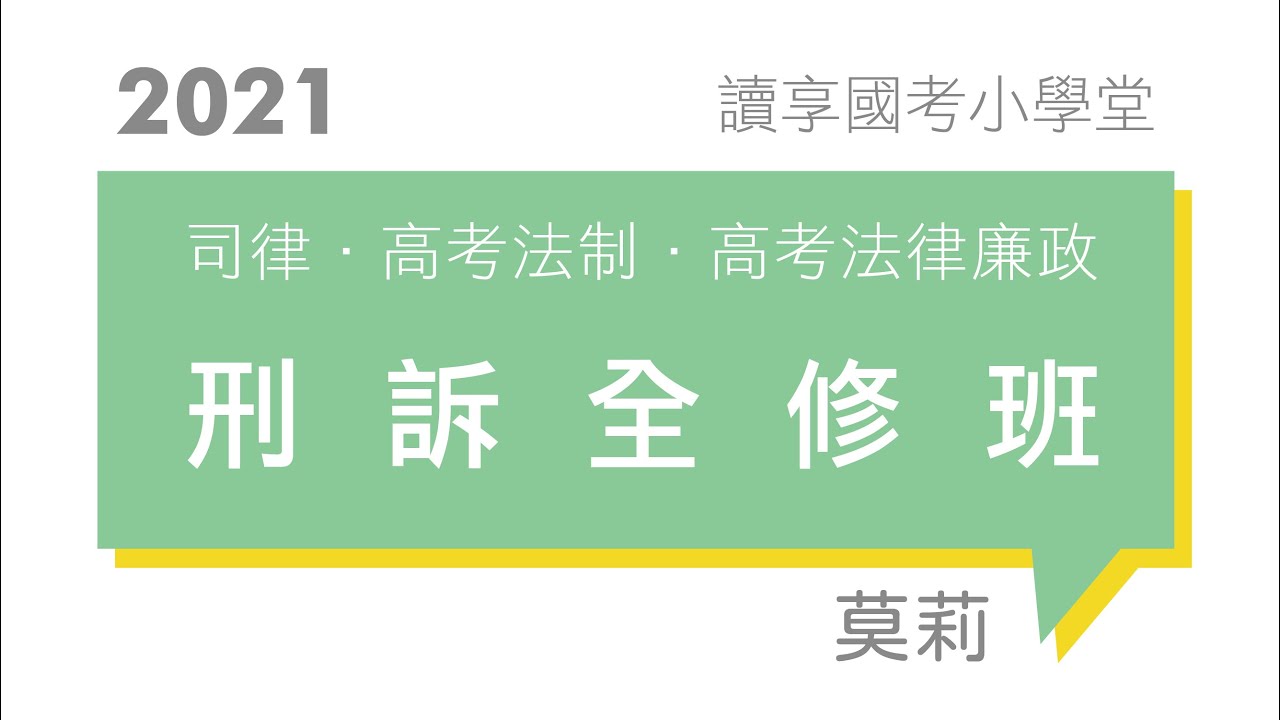 2019讀享國考小學堂 2019高普考英文 蝦皮購物