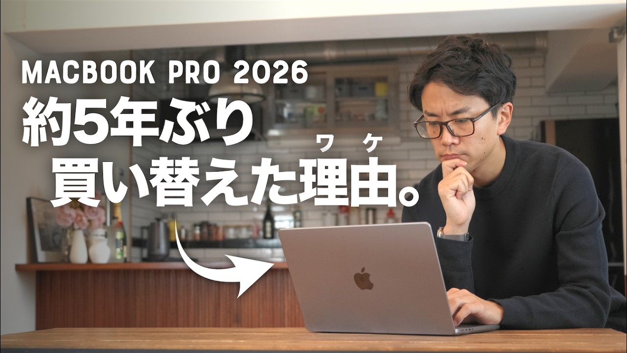 Why I bought a MacBook Pro (M5 Pro) for work and the specs I