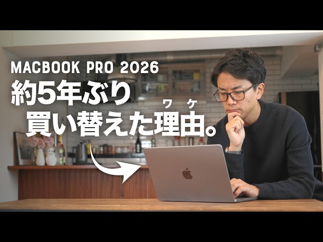 Why I bought a MacBook Pro (M5 Pro) for work and the specs I