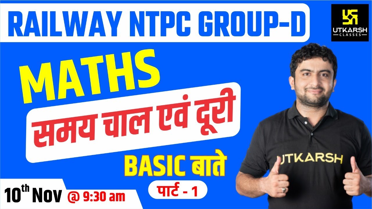Time, Speed & Distance -1 | Maths | Railway NTPC & Group D Special ...