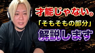 【ギター】「俺って才能ないかも」と思ったことはありませんか?