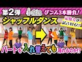 i☆Ris ダンス3本勝負!【第2弾 シャッフルダンスに挑戦編】