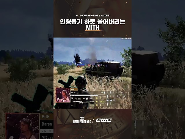 원하는 놈으로 골라 죽입니다 ????️ 인형뽑기 하듯 쓸어버리는 MiTH