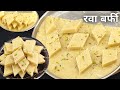 Rava barfi recipe            semolina suji barfi recipe