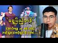 စမ်းရေမိုး 🆚 အောင်ဇဗ္ဗူ | "ရွှေပြည်တန်" ကို နားထောင်ပြီး သင်သာဆုံးဖြတ်လိုက်ပါ!