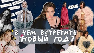 :   : Choux, Sorelle, Studio 29, 12 storeez, Botrois, Ushatava, Nude Store