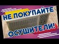 🚿Делаем осушитель воздуха из оконного кондиционера. Сушим воздух в ситиферме клубники или теплице.