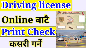 Driving license print check | smart license nepal | smart license print check online | licence print