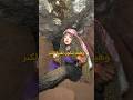 لقيت كنز في مغارة مهجورة 