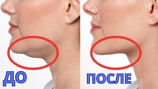 СЕКРЕТ от ДОКТОРА !  Рецепт МОЛОДОСТИ и КРАСОТЫ !Упражненения от второго подбородка