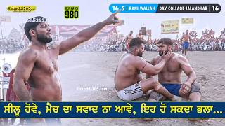980 Best Match | Raniwala Vs DAV Jalandhar | Raniwala (Tarn Taran) December 15, 2024 screenshot 2