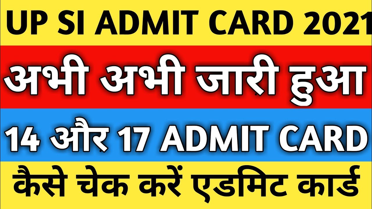 UP SI Admit Card 2021 | 14 15 16 16 November Admit Card | UP SI EXAM DATE 2021 | UP SI Letest News |