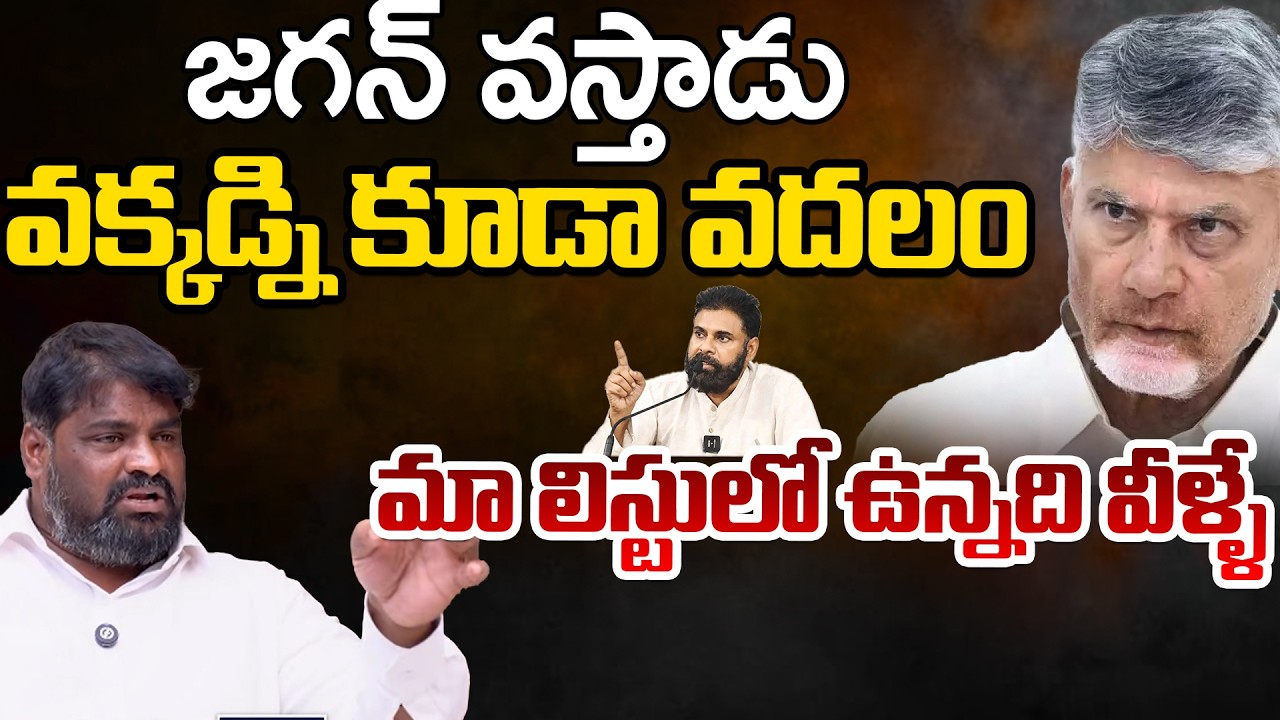 Regidi Lakshmanarao Attacks Kutami Leaders Over Kalthi Laddu Issue | Telugu Rajyam Digital