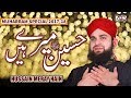 New muharram kalam 2017  hussain meray hain  hafiz ahmed raza qadri  released by arq records