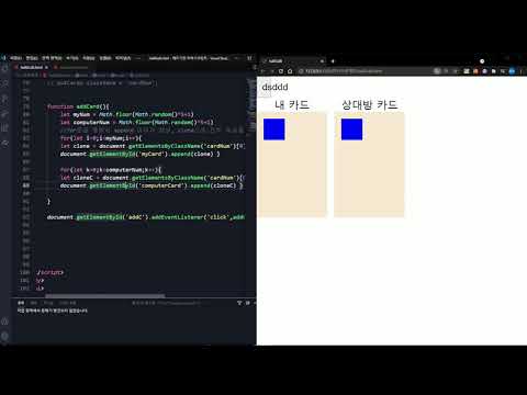 자바스크립트 프로젝트 -할리갈리