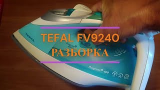 Утюг Tefal FV 9240 - разборка