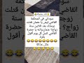 نكته سوداني في المحكمه ههههههه قوووووويه اضحك اضحك وانسى همك تابعني تموت ضحك