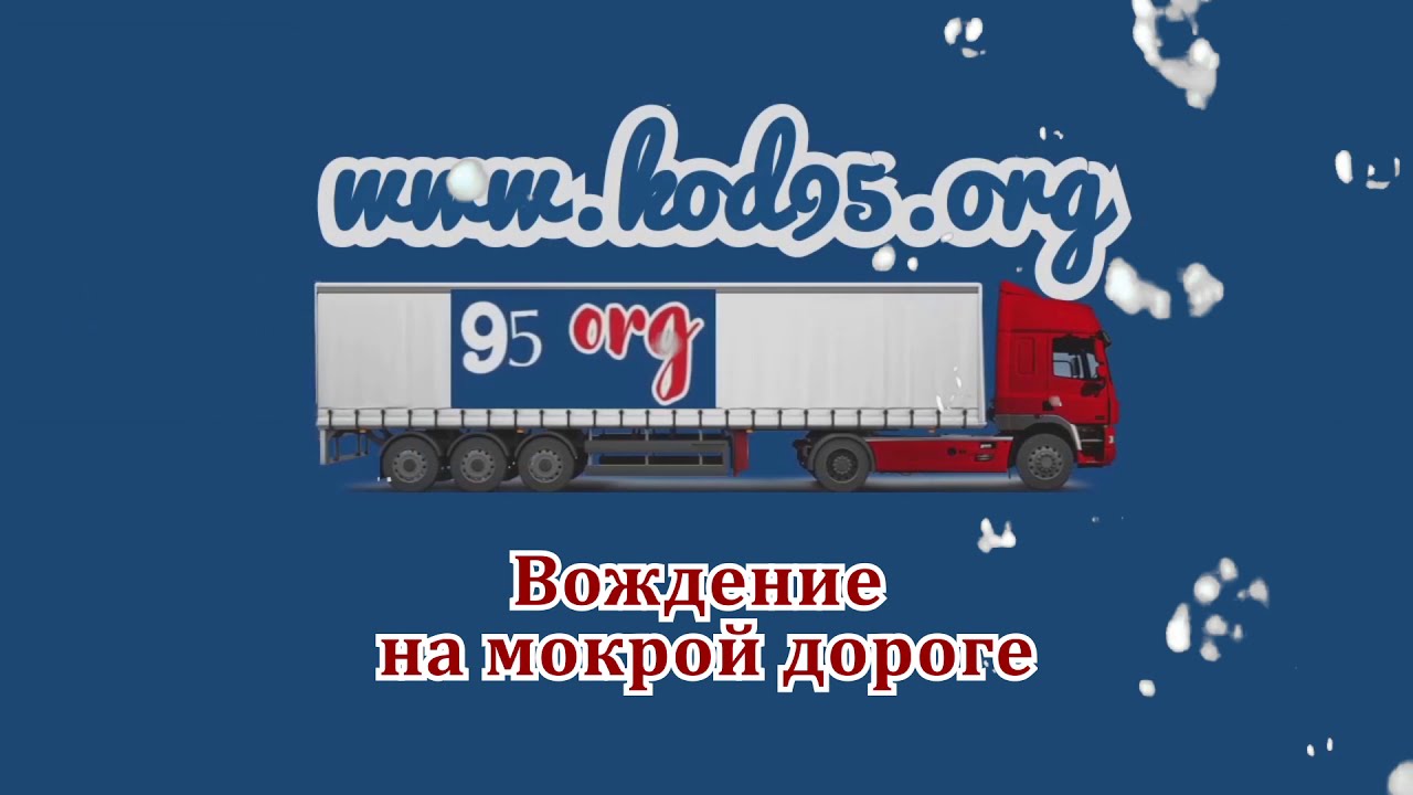 Код 95 опель